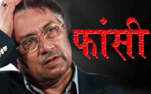 Pervez Musharraf