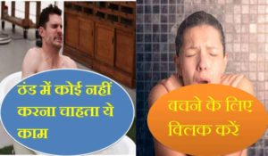 people who donot want to bath