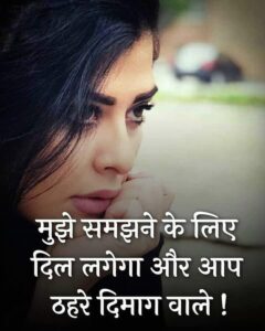 best love shayari