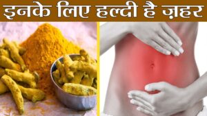side effects of turmeric