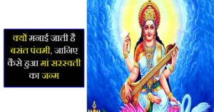 basant panchami