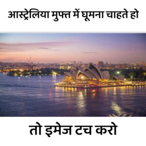 Touch-करो-और-मजे-करो-ोहे 3