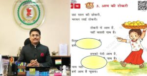 Awanish Sharan on NCERT :