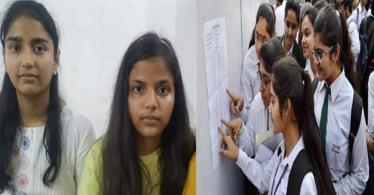 Bihar board Topper 2022 : बिहार बोर्ड में 10वीं के नतीजों में दो सहेलियां बनीं टॉपर, मां-बाप बोले, बेटियों ने नाम रोशन कर दिया