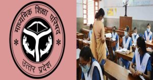 UP Board Exam Result 2022