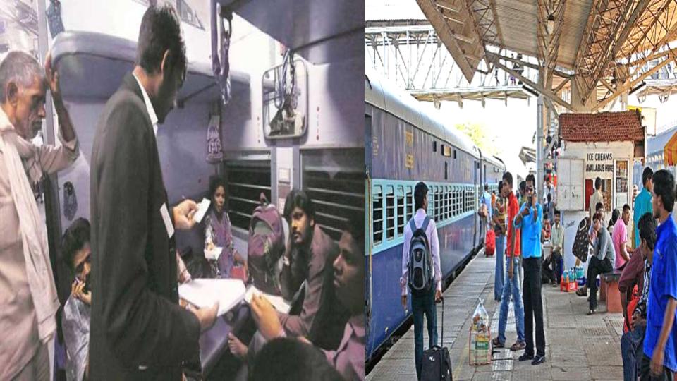 Indian Railways : रेलवे ने ट्रेन से सफर करने वाले यात्रियों की सुविधा के लिए किया ये बड़ा बदलाव, अब TTE नहीं कर सकेंगे मनमानी