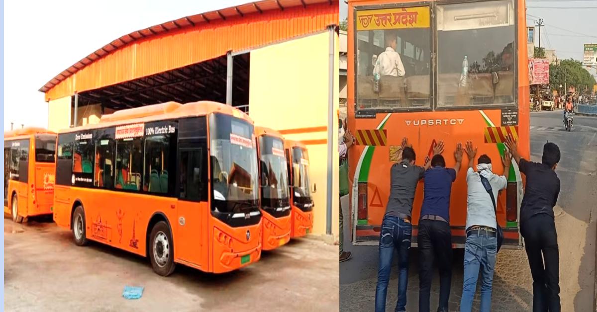 Electric Bus in Gorakhpur : गोरखपुर में इन नए रूटों पर शुरू हुई AC इलेक्ट्रिक बसें, मात्र 26 रुपये के किराए के साथ होगा आरामदायक सफर