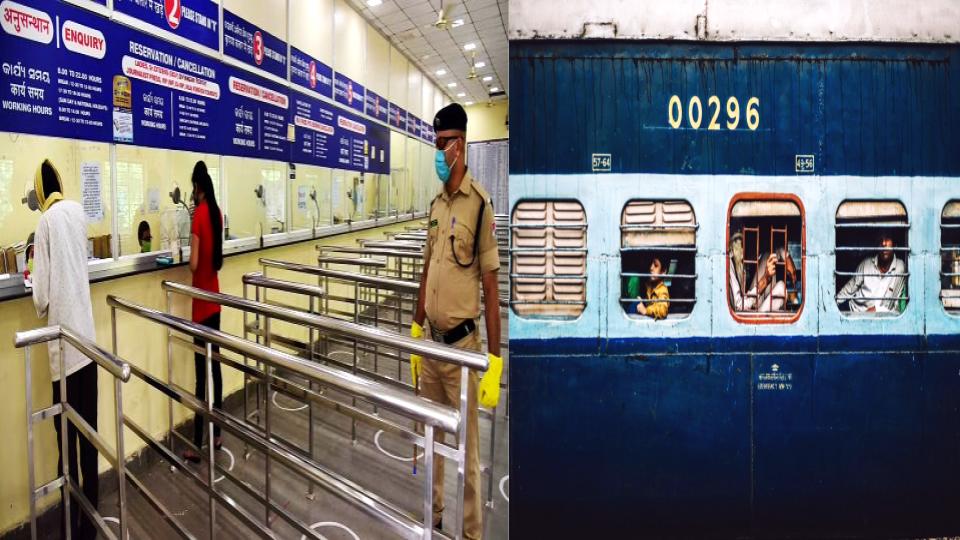 Railway Ticket Transfer : रेलवे में सफर करने वाले यात्रियों के लिए खुशखबरी, अब अपनी टिकट कर पाएंगे ट्रांसफर