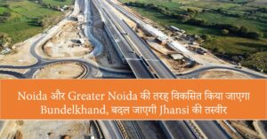 Bundelkhand News