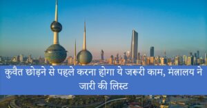 Kuwait