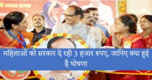 Ladli Behna Yojana