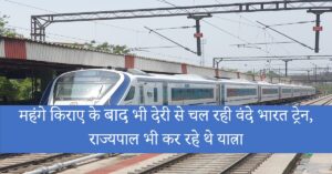 vande bharat