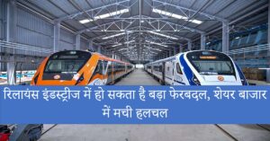 Vande Bharat