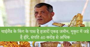 Thailand's King Property
