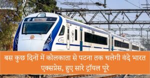 Vande Bharat Train