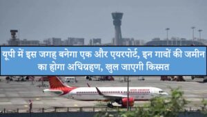new airport in noida